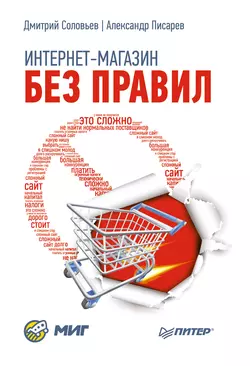 Муниципальное право 5-е изд., пер. и доп. Учебник и практикум для СПО, аудиокнига Александра Николаевича Писарева. ISDN70307323