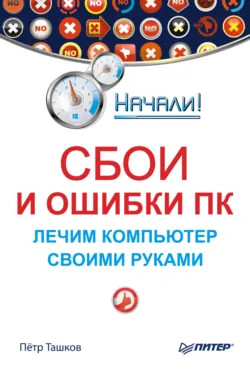 Восстанавливаем данные на 100%, аудиокнига . ISDN11873757