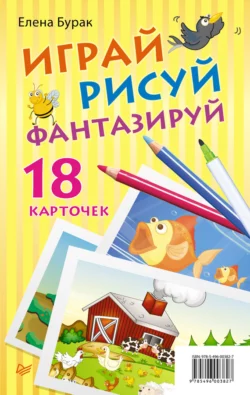 Лучшие развивающие игры для малышей, аудиокнига Елены Бурак. ISDN8477816