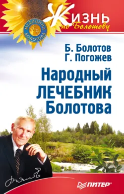 Пять шагов к бессмертию, аудиокнига . ISDN4236505