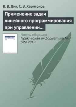 Концепция архитектуры информационной системы мониторинга цен на авиабилеты, аудиокнига . ISDN8654217