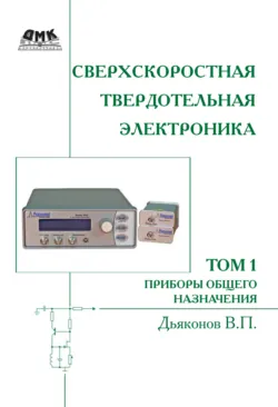 Энциклопедия компьютерной алгебры, аудиокнига . ISDN45707287