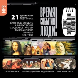 Великие художники эпохи Возрождения - Сборник Великие художники эпохи Возрождения - Сборник