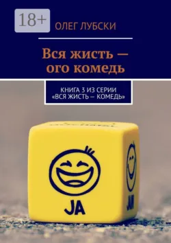 Па-де-де с фамилией. Биографические феномены, аудиокнига . ISDN74319847