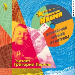 Популярная музыка из Виттулы, Микаель Ниеми