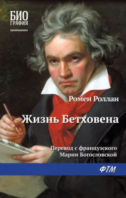 Жан-Кристоф. Аудиоспектакль, аудиокнига . ISDN6038026