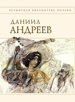 Роза Мира, аудиокнига . ISDN145141