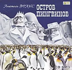 Обедня теней и другие рассказы, аудиокнига . ISDN73763468
