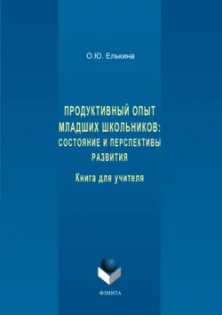 20 самых глупых ошибок, которые совершают родители, аудиокнига Диану Хорсанд-Мавроматис. ISDN6088930
