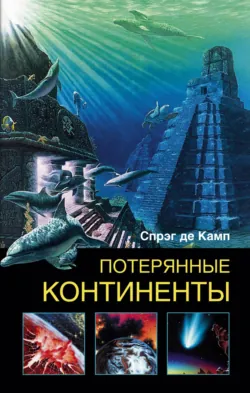 Башня гоблинов, аудиокнига . ISDN69645136