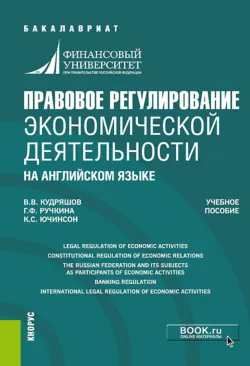 Административное право. Административный процесс. (Аспирантура, Магистратура, Специалитет). Учебник., аудиокнига . ISDN74017753