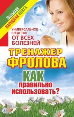 Вам поможет святая блаженная Матрона Московская, аудиокнига . ISDN594685