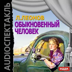 Evgenia Ivanovna, аудиокнига . ISDN74013962