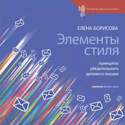 Основы руморологии. Теория и практика управления слухами. Учебное пособие. 4-е издание, стереотипное, аудиокнига . ISDN9315198