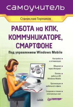 Инструментальные средства программирования и отладки шейдеров в DirectX и OpenGL, аудиокнига . ISDN647735
