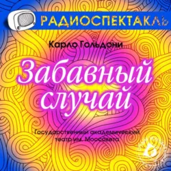 Бабьи сплетни (аудиоспектакль), аудиокнига . ISDN64759247