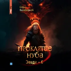 Гремлин за переборкой, аудиокнига Натальи Филимоновой. ISDN71849332