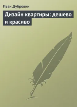 Бизнес на даче, аудиокнига . ISDN6137196