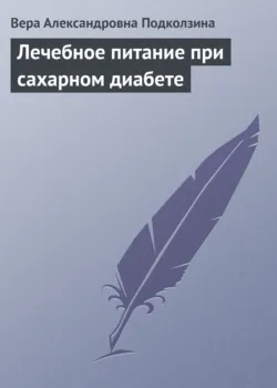 Медицинская физика: конспект лекций, аудиокнига . ISDN184009