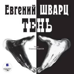 Как Маруся начала учиться, аудиокнига Евгения Шварца. ISDN4236055