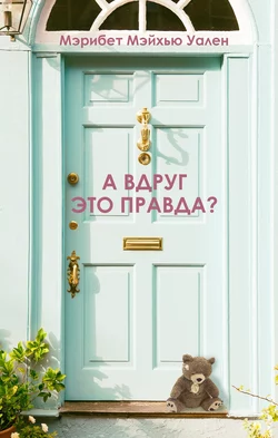 Всегда лишь она, аудиокнига . ISDN63616181