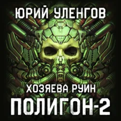 Live-RPG. Эволюция – 7, аудиокнига . ISDN70912264