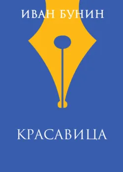 Окаянные дни, аудиокнига . ISDN71518138