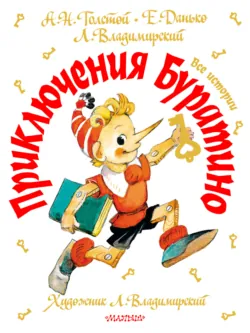 Побежденный Карабас, аудиокнига . ISDN73554463
