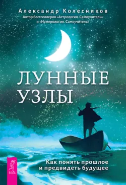 Астрология. Самоучитель, аудиокнига . ISDN28958720