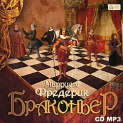 Корабль-призрак, или Повесть о летучем голландце, аудиокнига . ISDN74009827