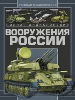 Боевые ножи. 50 лучших, аудиокнига . ISDN6351256