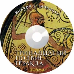 Звёздный Спас, аудиокнига . ISDN72648541