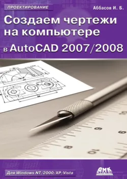 Основы графического дизайна в Photoshop 2021, аудиокнига . ISDN73437323