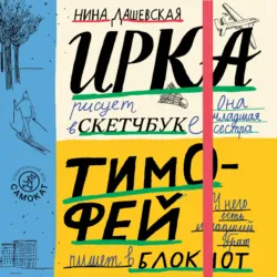 Второй (сборник), аудиокнига . ISDN38609993