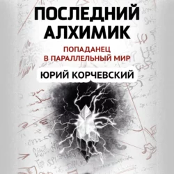 Наследник Гиппократа, аудиокнига Юрия Корчевского. ISDN68771268
