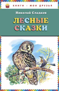 Суд над Декабрём, аудиокнига Николая Сладкова. ISDN4776255
