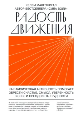 Сила воли. Как развить и укрепить, аудиокнига . ISDN6596938