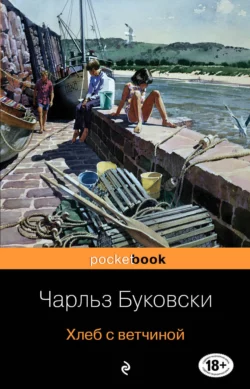 Essential Bukowski: Poetry, Чарльза Буковски аудиокнига. ISDN39759097