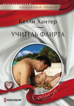 Возвращенная любовь, аудиокнига . ISDN70588147