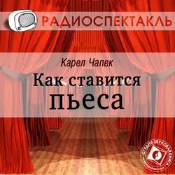 Война с саламандрами, аудиокнига Карела  Чапека. ISDN134528