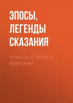 Маттео Фальконе, аудиокнига Проспера Мериме. ISDN131239