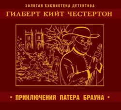 Алая луна Меру. Сборник, аудиокнига . ISDN6192420