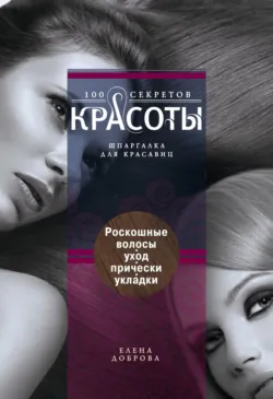 Подзимние посевы. Секреты успеха раннего урожая, аудиокнига . ISDN6653338