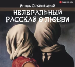 Аленький цветочек, аудиокнига Игоря Сахновского. ISDN35236838