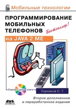 Инструментальные средства программирования и отладки шейдеров в DirectX и OpenGL, аудиокнига . ISDN647735
