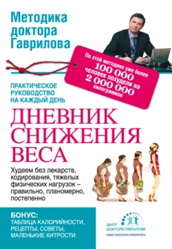 Эпигенетика. Управляй своими генами, аудиокнига . ISDN65250161