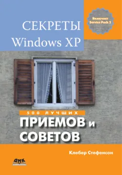 Windows 7 Just the Steps For Dummies,  аудиокнига. ISDN28974229