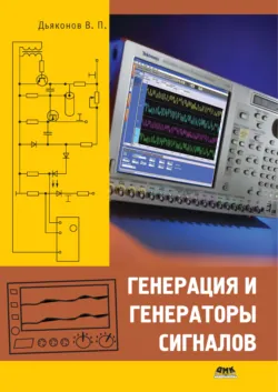 Электронные средства связи, аудиокнига . ISDN8337462