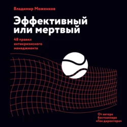 Комплект книг директора Владимира Моженкова, аудиокнига . ISDN71386834