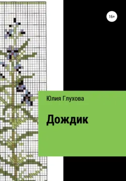 Совсем-совсем не любите собак?, аудиокнига . ISDN70205974